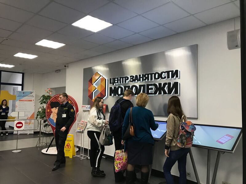 Файл:Youth Employment Service.jpg