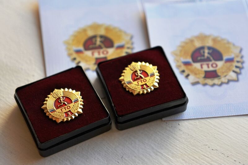 Файл:GTO znak.jpg