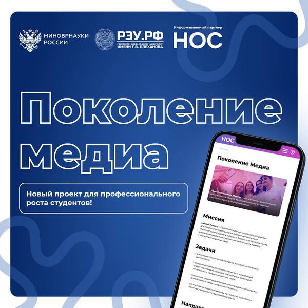 Файл:Pokolenie Media Project.jpg