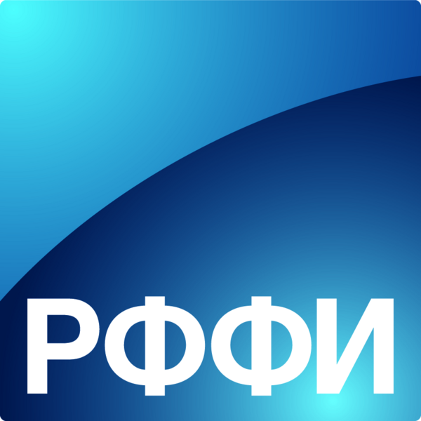 Файл:РФФИ.png