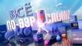 Миниатюра для версии от 21:47, 29 сентября 2025