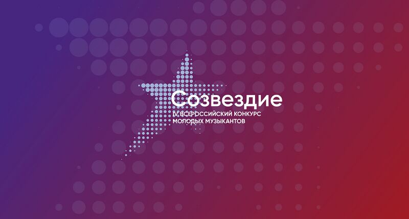 Файл:Sozvezdie Contest Award.jpg