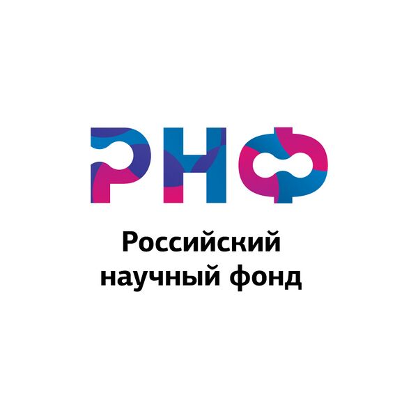 Файл:РНФ.jpg