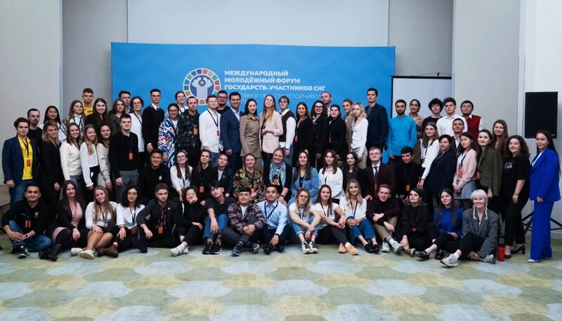 Файл:CIS Youth Forum.jpg